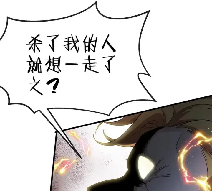 《重生为怪兽什么鬼》第95话 敢烧老娘羽毛图32