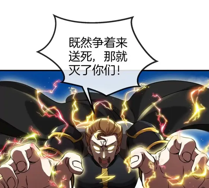 《重生为怪兽什么鬼》第95话 敢烧老娘羽毛图57