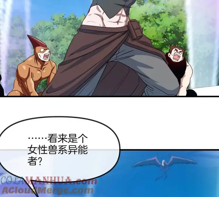 《重生为怪兽什么鬼》第95话 敢烧老娘羽毛图7