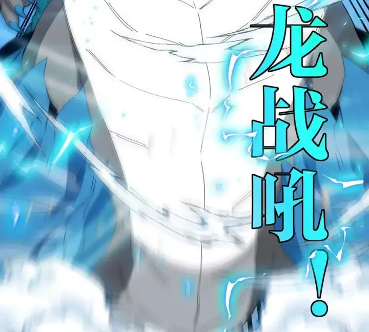 《重生为怪兽什么鬼》第95话 敢烧老娘羽毛图87