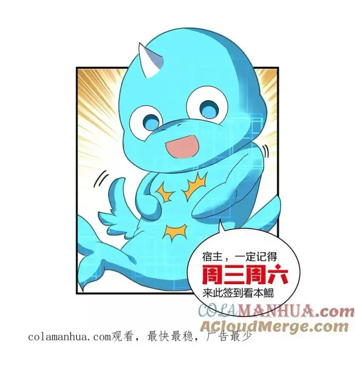 《重生为怪兽什么鬼》第95话 敢烧老娘羽毛图91