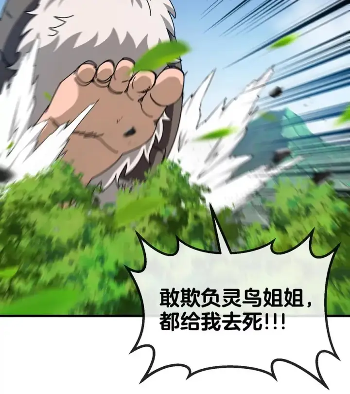 《重生为怪兽什么鬼》第96话 三个S级的明星阵容图11