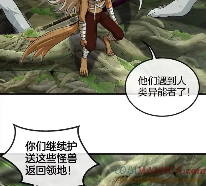 《重生为怪兽什么鬼》第96话 三个S级的明星阵容图28