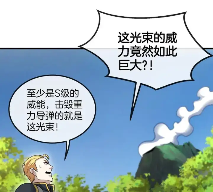 《重生为怪兽什么鬼》第96话 三个S级的明星阵容图30