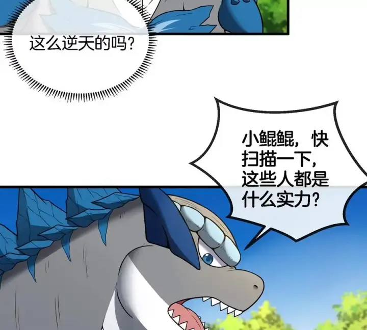 《重生为怪兽什么鬼》第96话 三个S级的明星阵容图33