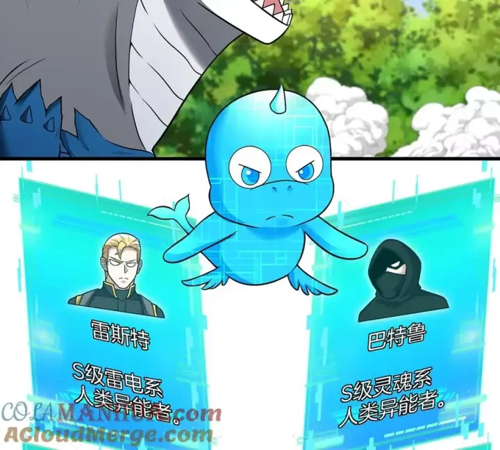 《重生为怪兽什么鬼》第96话 三个S级的明星阵容图34