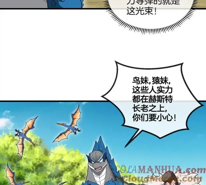 《重生为怪兽什么鬼》第96话 三个S级的明星阵容图37
