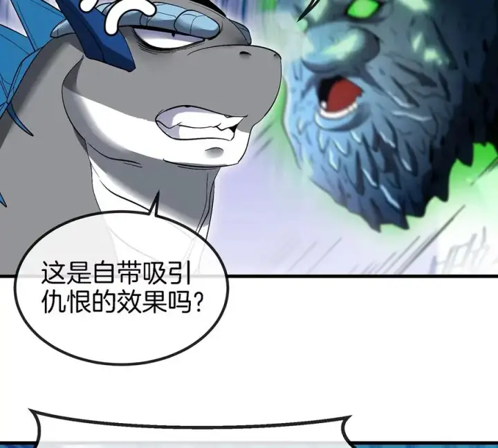 《重生为怪兽什么鬼》第96话 三个S级的明星阵容图45