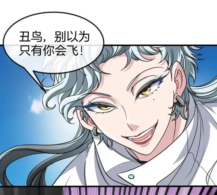 《重生为怪兽什么鬼》第96话 三个S级的明星阵容图54