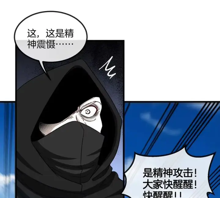 《重生为怪兽什么鬼》第96话 三个S级的明星阵容图6