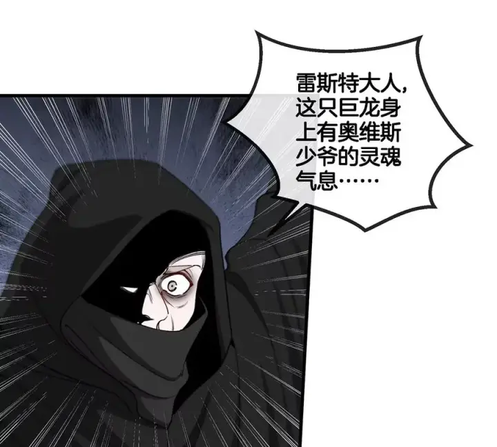 《重生为怪兽什么鬼》第96话 三个S级的明星阵容图60