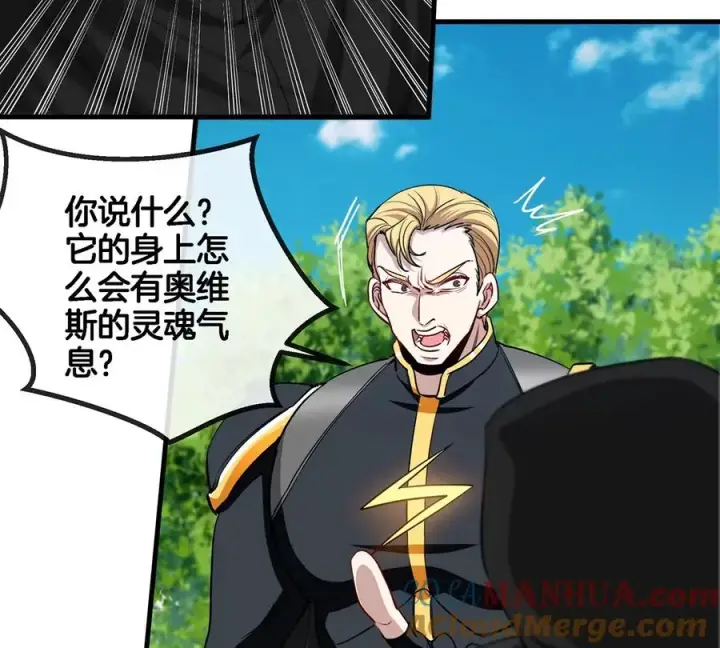 《重生为怪兽什么鬼》第96话 三个S级的明星阵容图61