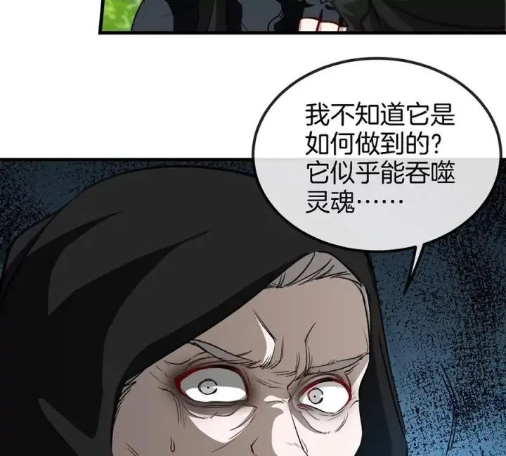 《重生为怪兽什么鬼》第96话 三个S级的明星阵容图62