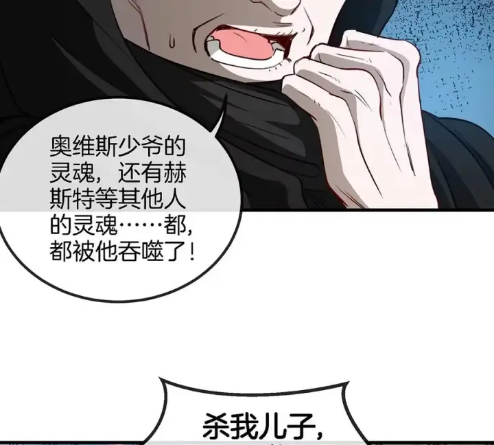 《重生为怪兽什么鬼》第96话 三个S级的明星阵容图63
