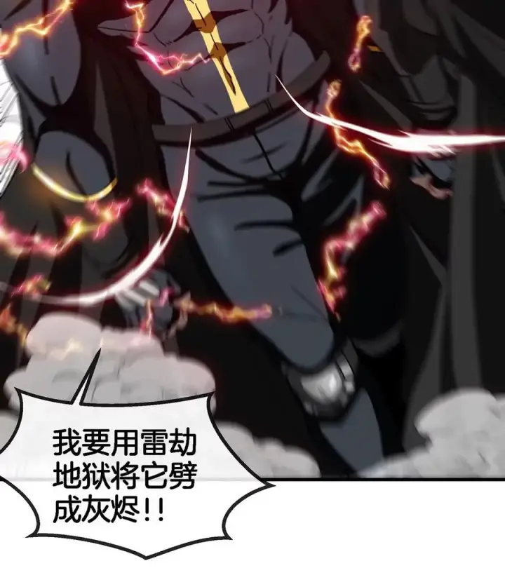 《重生为怪兽什么鬼》第96话 三个S级的明星阵容图65