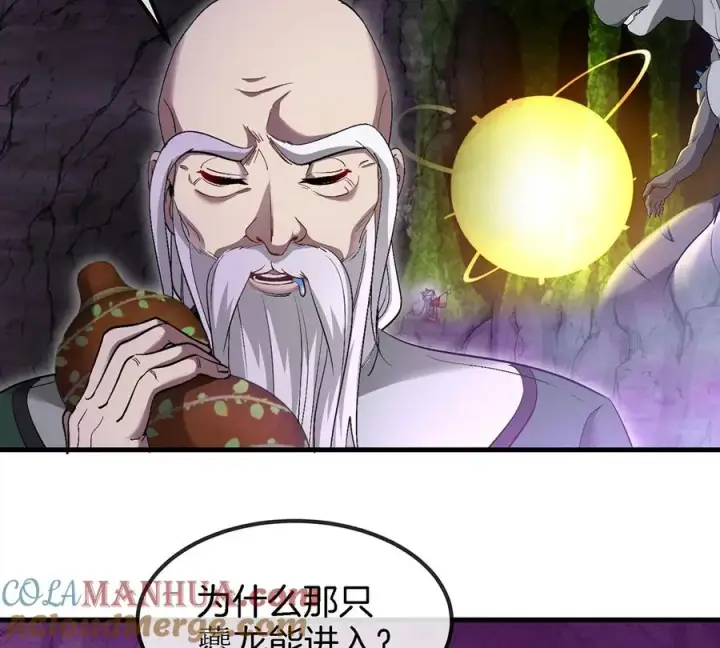 《重生为怪兽什么鬼》第97话 人类异能者的战术配合图10