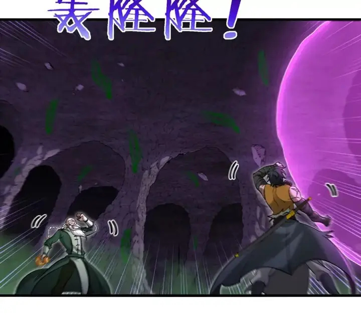 《重生为怪兽什么鬼》第97话 人类异能者的战术配合图15