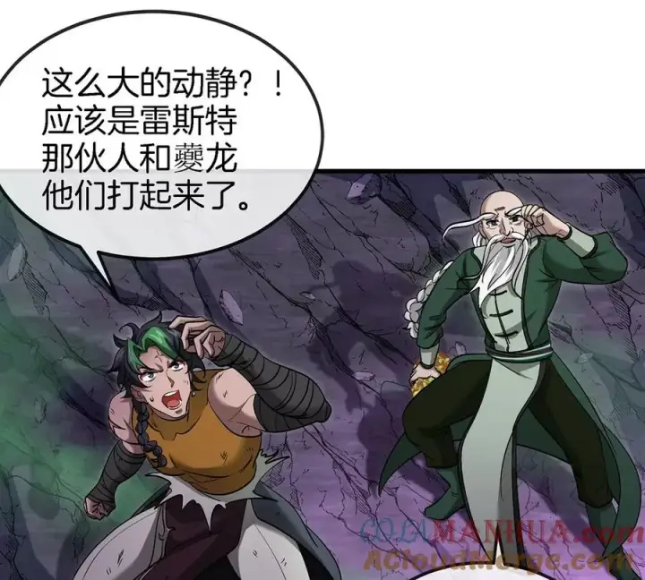 《重生为怪兽什么鬼》第97话 人类异能者的战术配合图16