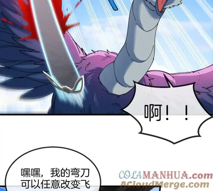 《重生为怪兽什么鬼》第97话 人类异能者的战术配合图25