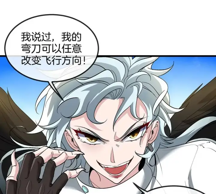 《重生为怪兽什么鬼》第97话 人类异能者的战术配合图36