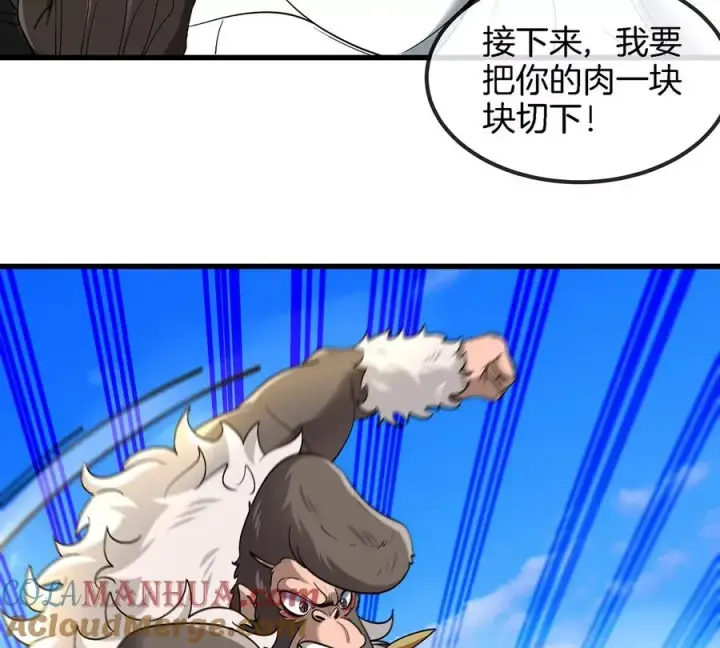 《重生为怪兽什么鬼》第97话 人类异能者的战术配合图37