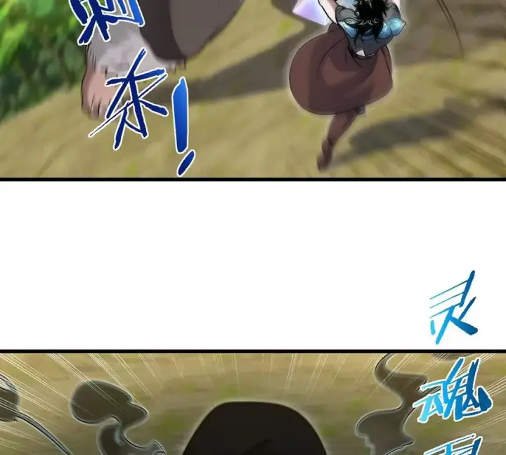 《重生为怪兽什么鬼》第97话 人类异能者的战术配合图39