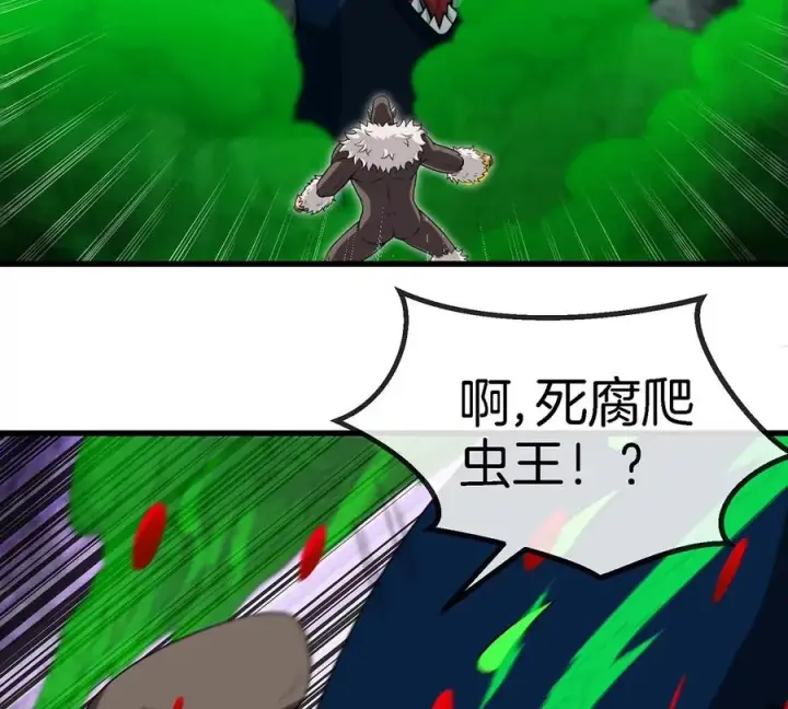 《重生为怪兽什么鬼》第97话 人类异能者的战术配合图45
