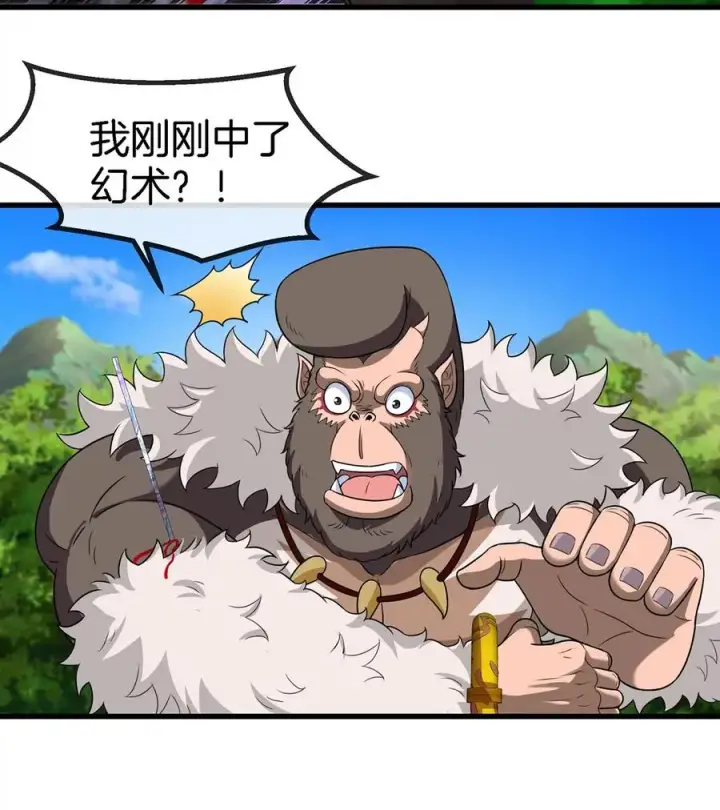 《重生为怪兽什么鬼》第97话 人类异能者的战术配合图47