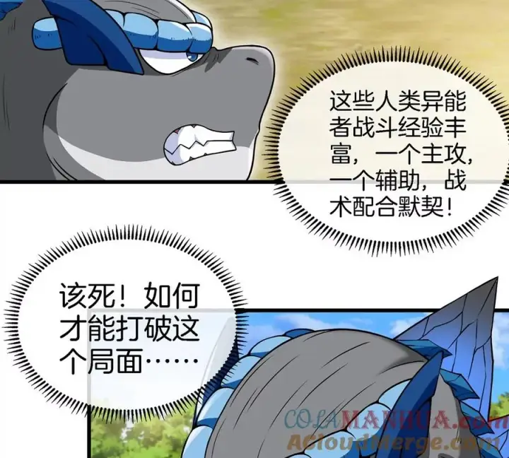 《重生为怪兽什么鬼》第97话 人类异能者的战术配合图49