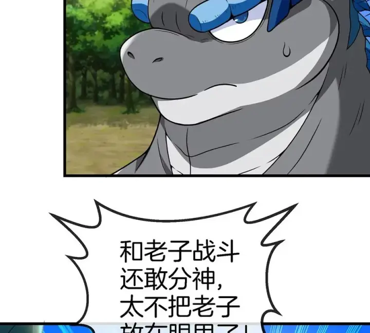 《重生为怪兽什么鬼》第97话 人类异能者的战术配合图50