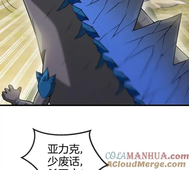 《重生为怪兽什么鬼》第97话 人类异能者的战术配合图52