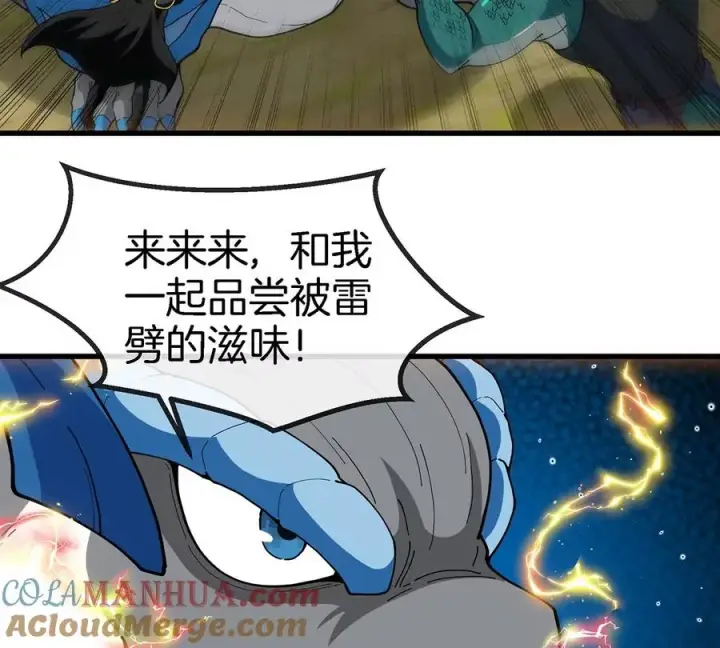 《重生为怪兽什么鬼》第97话 人类异能者的战术配合图55