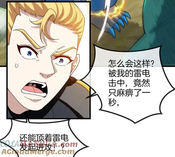 《重生为怪兽什么鬼》第97话 人类异能者的战术配合图58