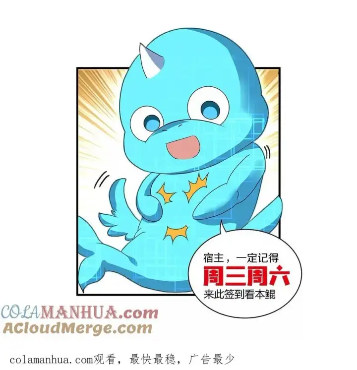 《重生为怪兽什么鬼》第97话 人类异能者的战术配合图64