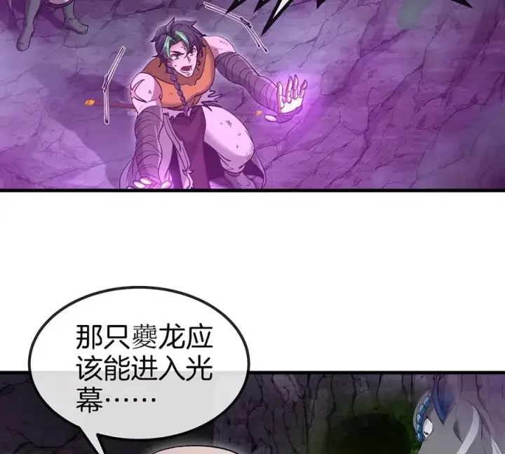《重生为怪兽什么鬼》第97话 人类异能者的战术配合图9