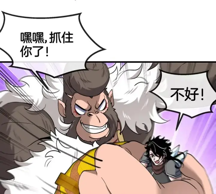 《重生为怪兽什么鬼》第98话 强力支持兵驰狼图69