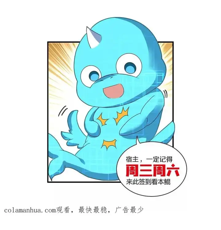 《重生为怪兽什么鬼》第98话 强力支持兵驰狼图83