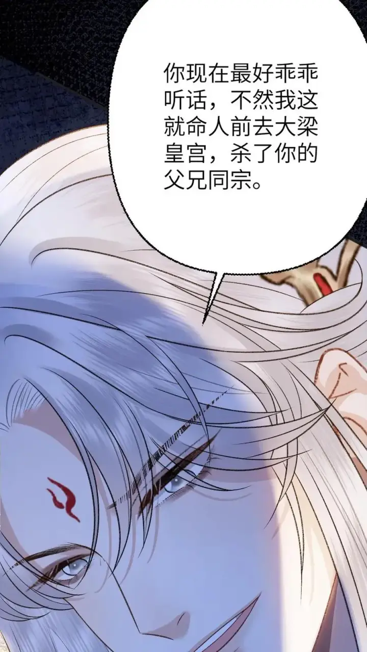 漫画《穿成恶毒炮灰的我被迫开启修罗场》第106话 季辞得知师弟死讯第34张图