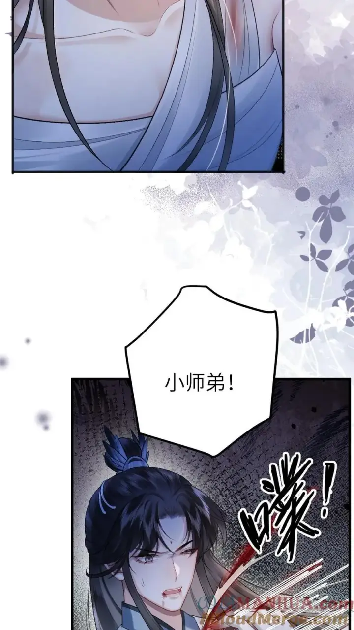 漫画《穿成恶毒炮灰的我被迫开启修罗场》第21话 季辞被僵尸保护第5张图
