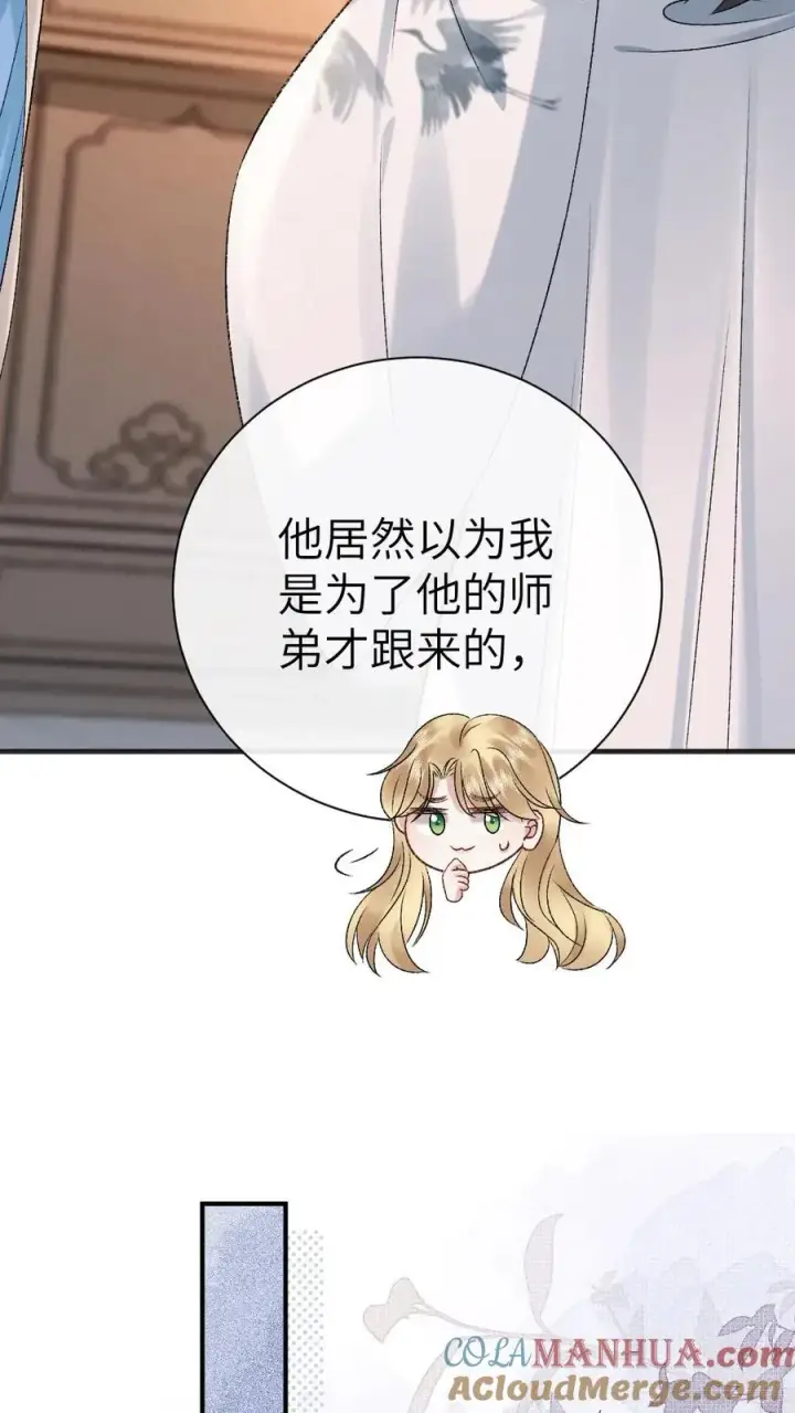 漫画《穿成恶毒炮灰的我被迫开启修罗场》第34话 赶到灵剑池第13张图