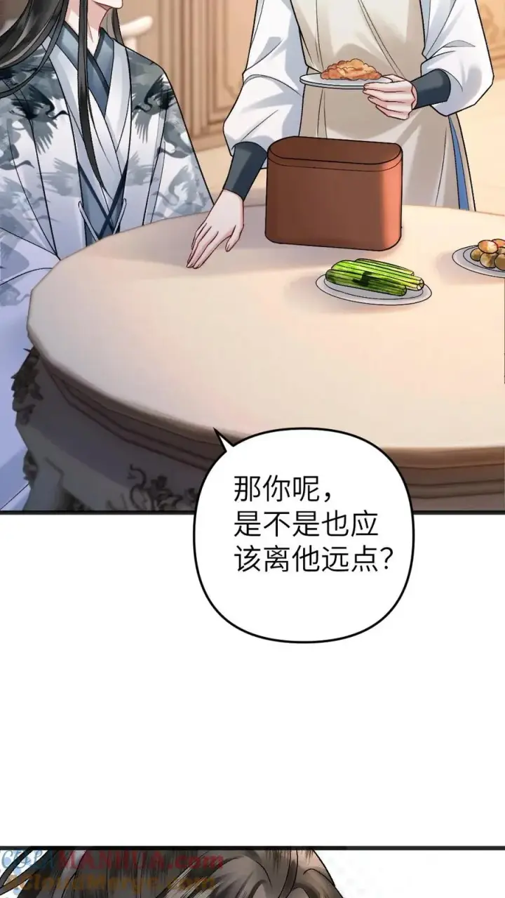 漫画《穿成恶毒炮灰的我被迫开启修罗场》第34话 赶到灵剑池第15张图