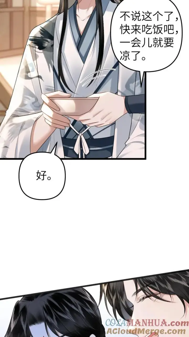 漫画《穿成恶毒炮灰的我被迫开启修罗场》第34话 赶到灵剑池第19张图