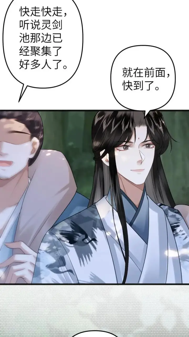 漫画《穿成恶毒炮灰的我被迫开启修罗场》第34话 赶到灵剑池第24张图