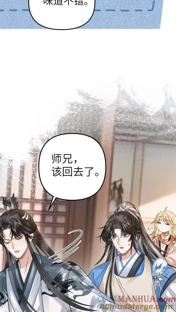 漫画《穿成恶毒炮灰的我被迫开启修罗场》第34话 赶到灵剑池第5张图