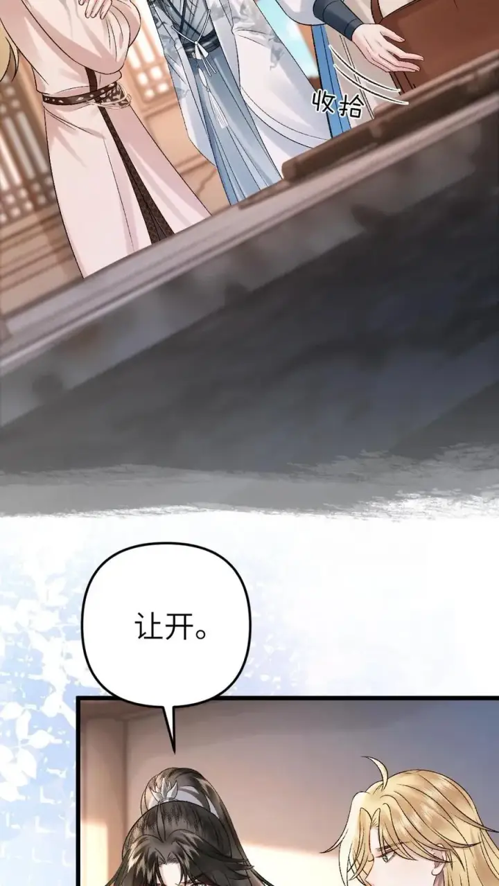 漫画《穿成恶毒炮灰的我被迫开启修罗场》第34话 赶到灵剑池第8张图
