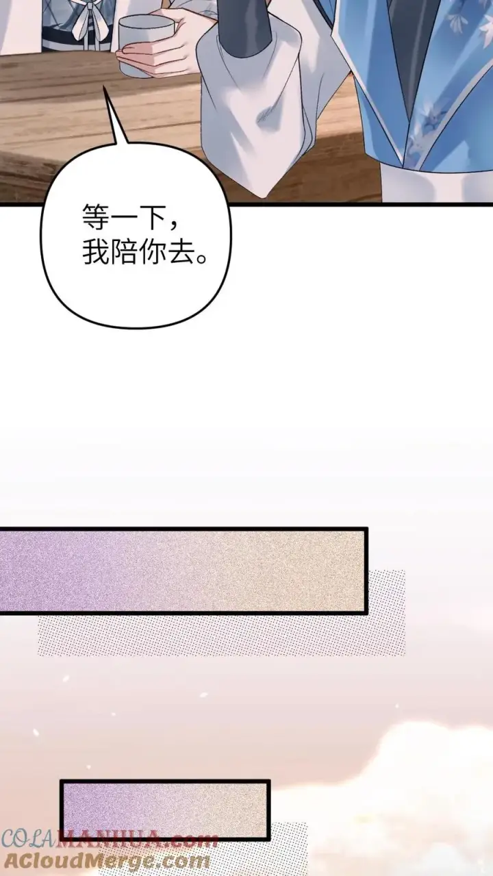 漫画《穿成恶毒炮灰的我被迫开启修罗场》第35话 取剑第31张图