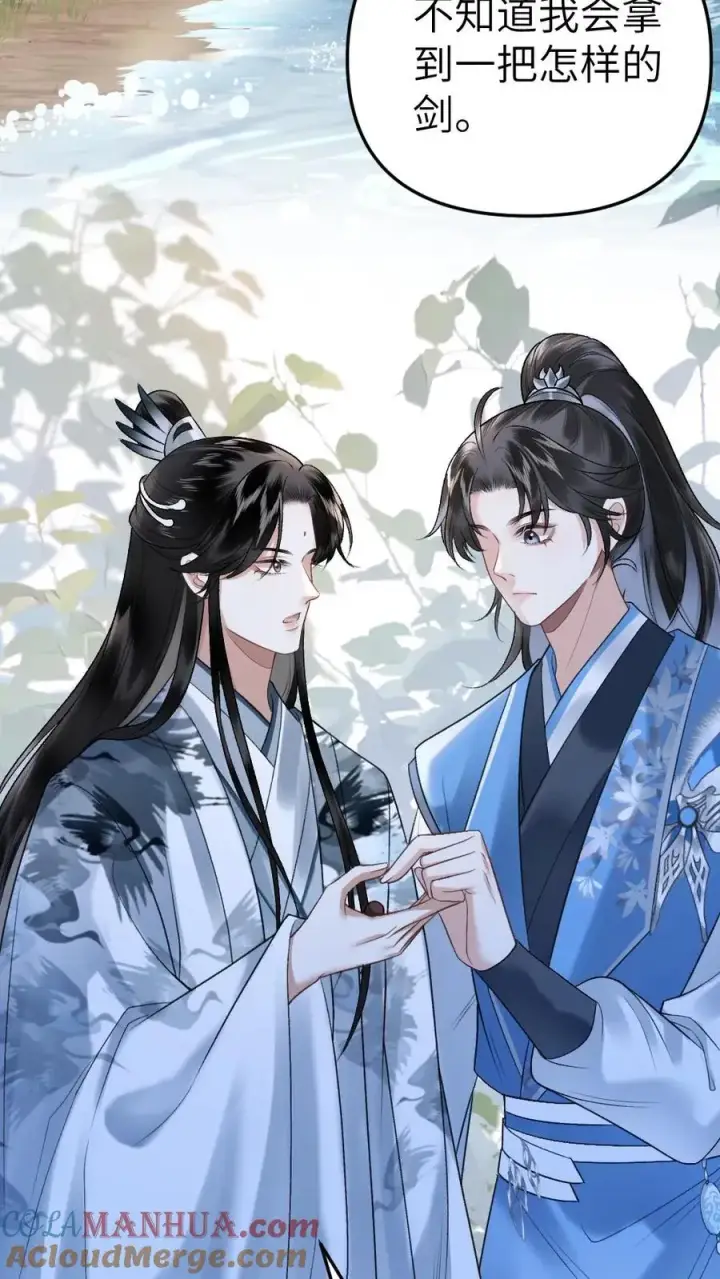 漫画《穿成恶毒炮灰的我被迫开启修罗场》第35话 取剑第33张图