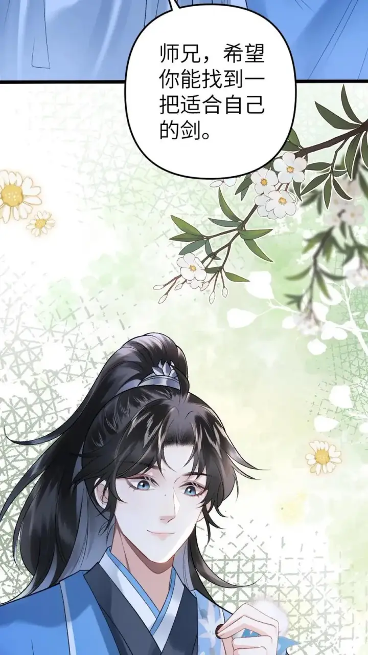 漫画《穿成恶毒炮灰的我被迫开启修罗场》第35话 取剑第34张图