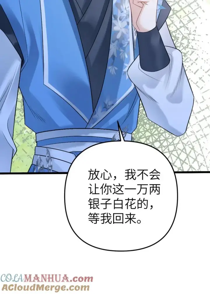 漫画《穿成恶毒炮灰的我被迫开启修罗场》第35话 取剑第35张图