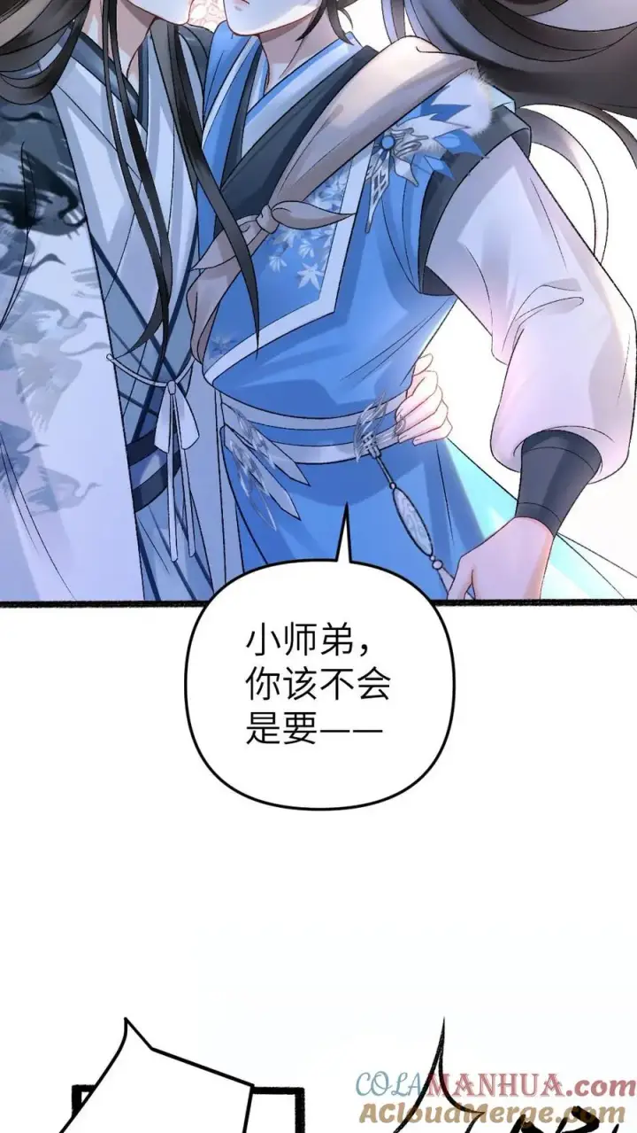漫画《穿成恶毒炮灰的我被迫开启修罗场》第35话 取剑第5张图